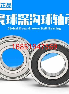 机寰球HQZC轴承 61928 61930 61932 61934 61936 61938 E ZZ R