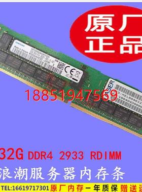 NF5280 5270 M4M5M6 32G 3200 2666 2933服务器内存2400 DD