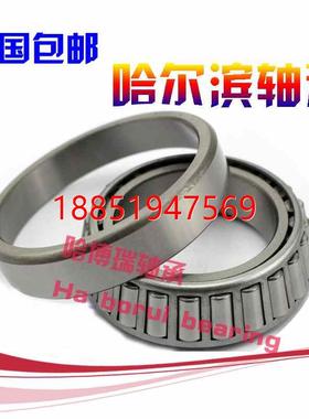 尔滨圆锥滚子轴承32328 32330 32332 32334 WA