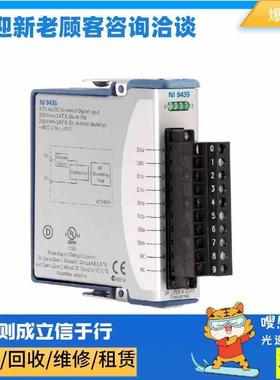 国NI NI-9435 C系列数字模块现货有