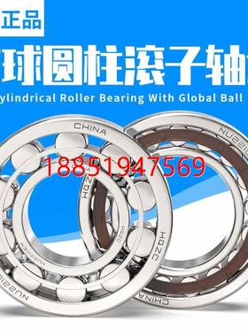 球HQZC圆柱轴承 N NU NJ RN NUP 1018 1019 1020 1022 EW EM C