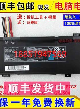 舟战神Z7-CT7GK KP7GZ Z7-CT7VK GK5S03 GK5S04 笔记本电