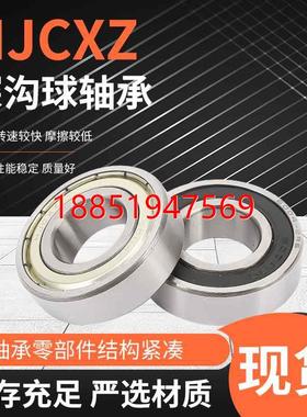 鑫轴承大全 61921 61922 61924 61926 61928 61930 61932 Z