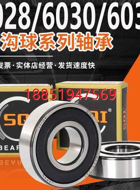 QI轴承大全6028精密6030高速6032滚珠6034深沟球6036/RS/M/C