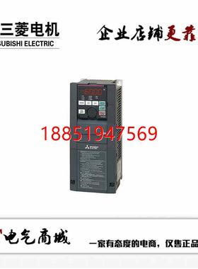 菱变频器 FR-A840-01160-2-60 （45KW） 正品联