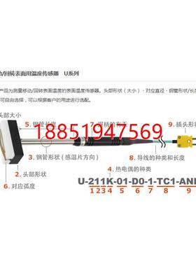 13 日本安立ANRITSUU系列表面温度传感器/测棒/感温线U-211E-00
