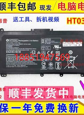 TPN-C139 I130 I131 I132 I133 I134 15s-1006TX电脑