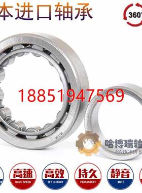 本进口轴承 NUP2230 NUP2232 NUP2234 NUP2236 2238/40 EM C