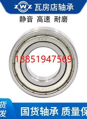 WZ瓦房店轴承大全61838/61840/61842/61844/61846/61848ZZ/2R