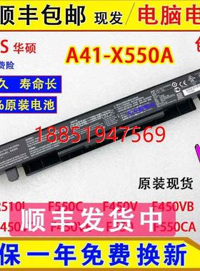 R510L F550C F450V F450VB/VC/VE F550 F550CA笔记本