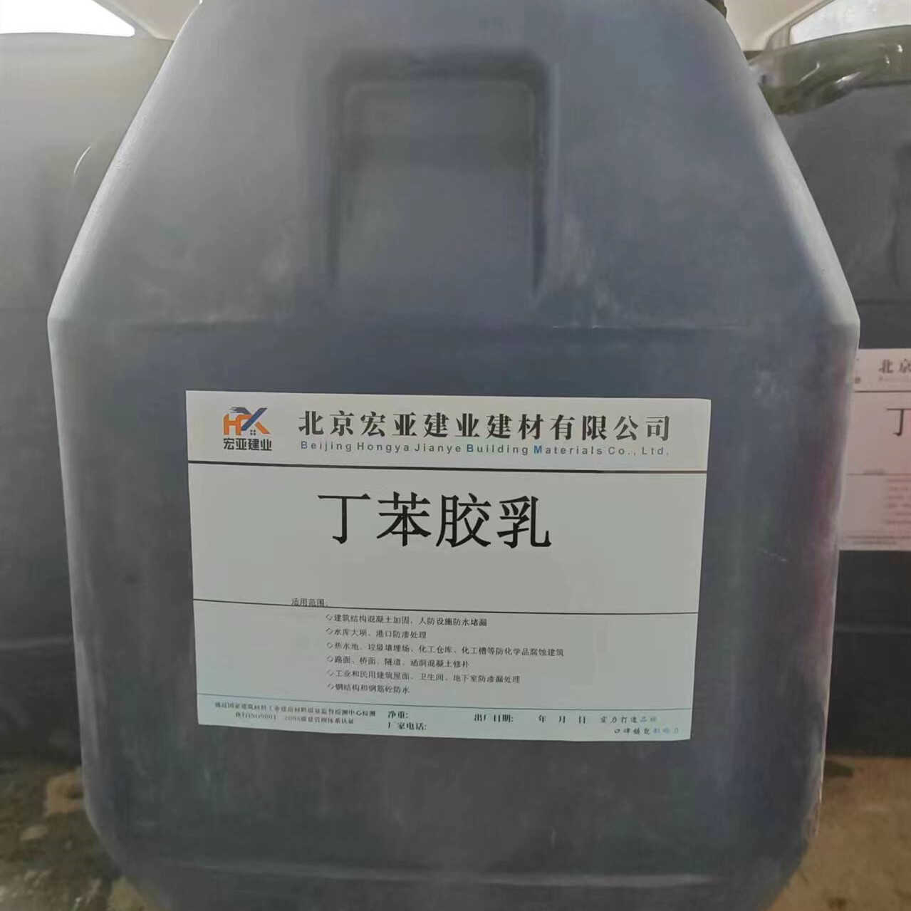 丁苯胶乳 水泥混凝土专用防腐防水丁苯胶乳 丁苯胶乳改性水泥砂浆 工业油品/胶粘/化学/实验室用品 木工胶 原图主图