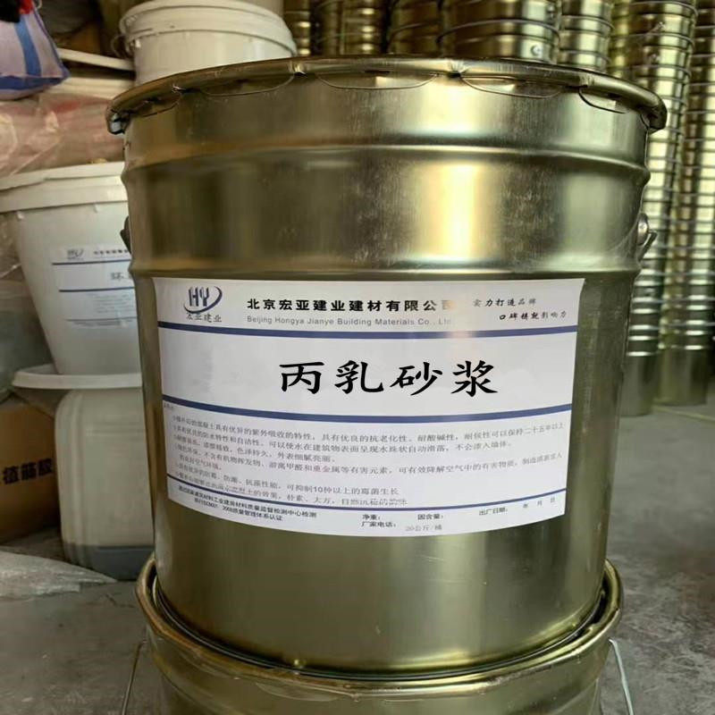 丙乳砂浆 聚丙烯酸酯乳液水泥砂浆 丙烯酸酯共聚乳液水泥胶浆