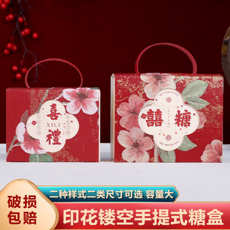 糖盒子结婚喜糖盒2026新款手提喜糖袋子婚礼礼盒包装空盒婚庆大全
