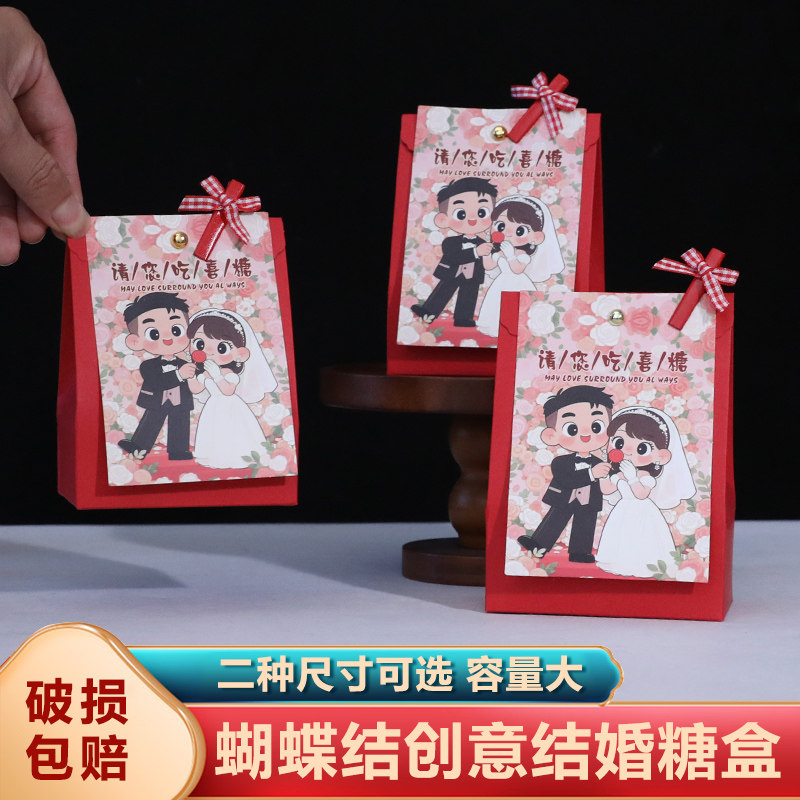 糖盒子结婚喜糖盒创意新款糖袋婚礼糖盒礼盒包装空盒婚庆喜糖袋子