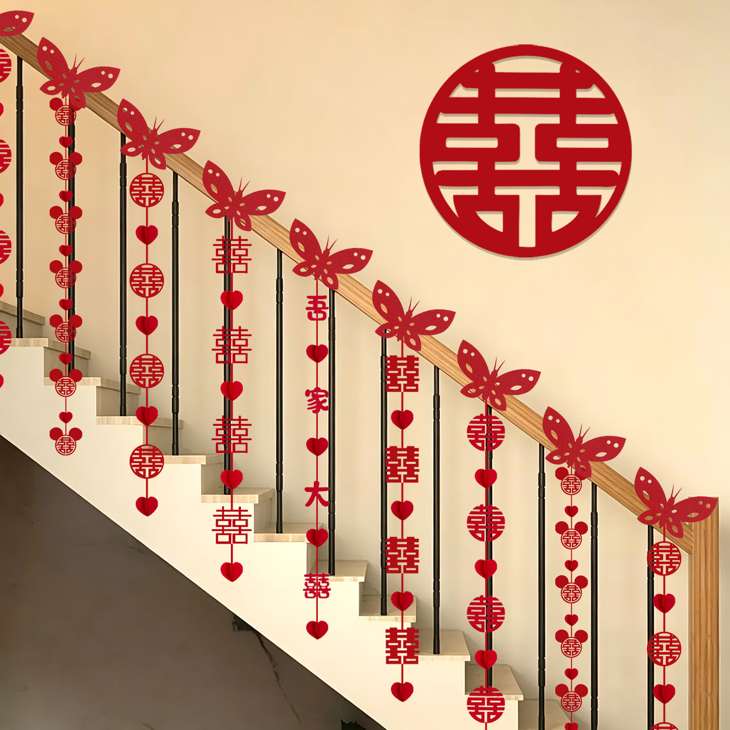 结婚楼梯扶手装饰创意喜字拉花婚礼楼道扶手蝴蝶婚房布置婚庆用品