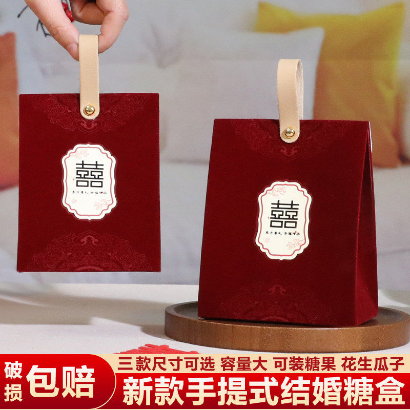 植绒喜糖盒子结婚糖果礼盒包装婚庆高级感伴手礼空盒婚礼礼袋订婚