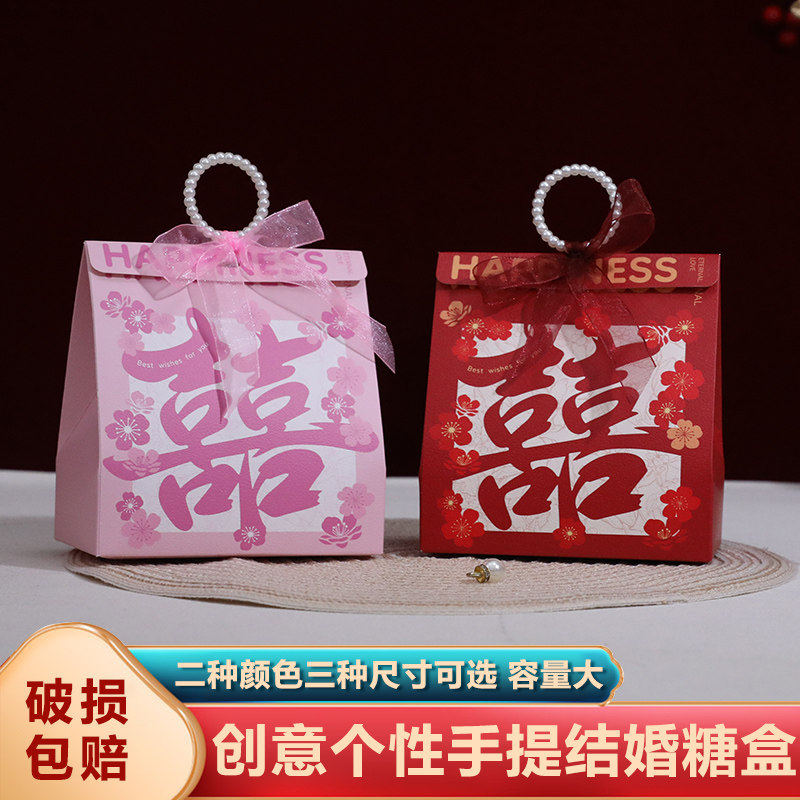 喜糖盒结婚专用糖果包装礼物盒子伴手礼糖袋婚礼婚庆用品创意糖盒