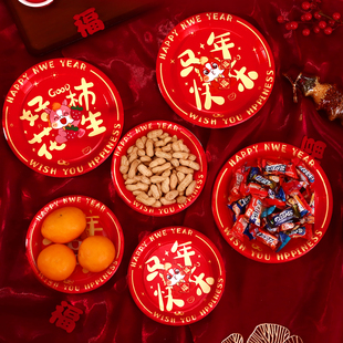 2026一次性新年干果纸盘碟子春节聚会乔迁喜糖瓜子马年红色托餐盘