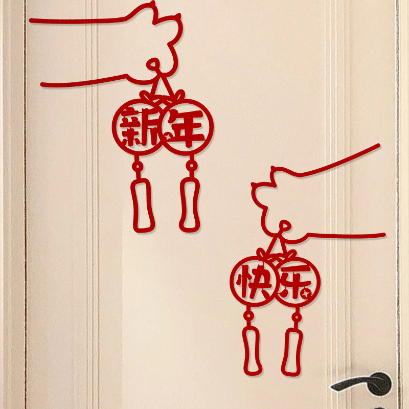 新款卡通福字门贴马年生肖