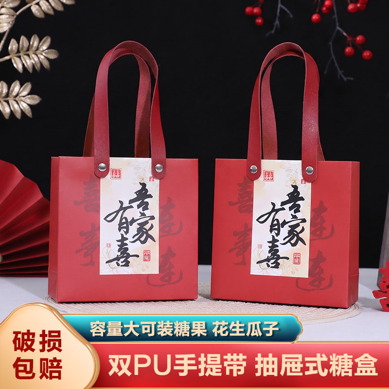 结婚喜糖盒子新抽屉式喜糖袋包装盒婚礼伴手礼盒糖果空盒红色婚庆