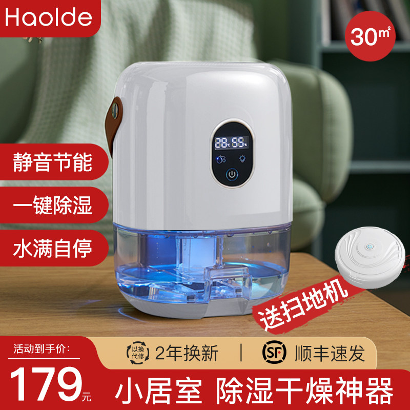除湿器家用除湿机小型吸湿机干燥机室内防潮抽湿去湿神器静音宿舍