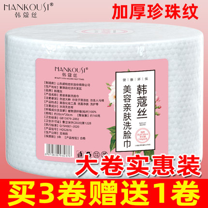 洗脸巾一次性加厚美容院纯植物源棉柔感毛巾及化妆洗洁面擦脸面巾