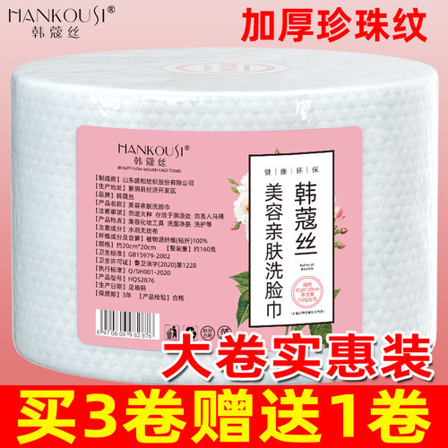 美容院纯植物源棉感洗脸柔巾