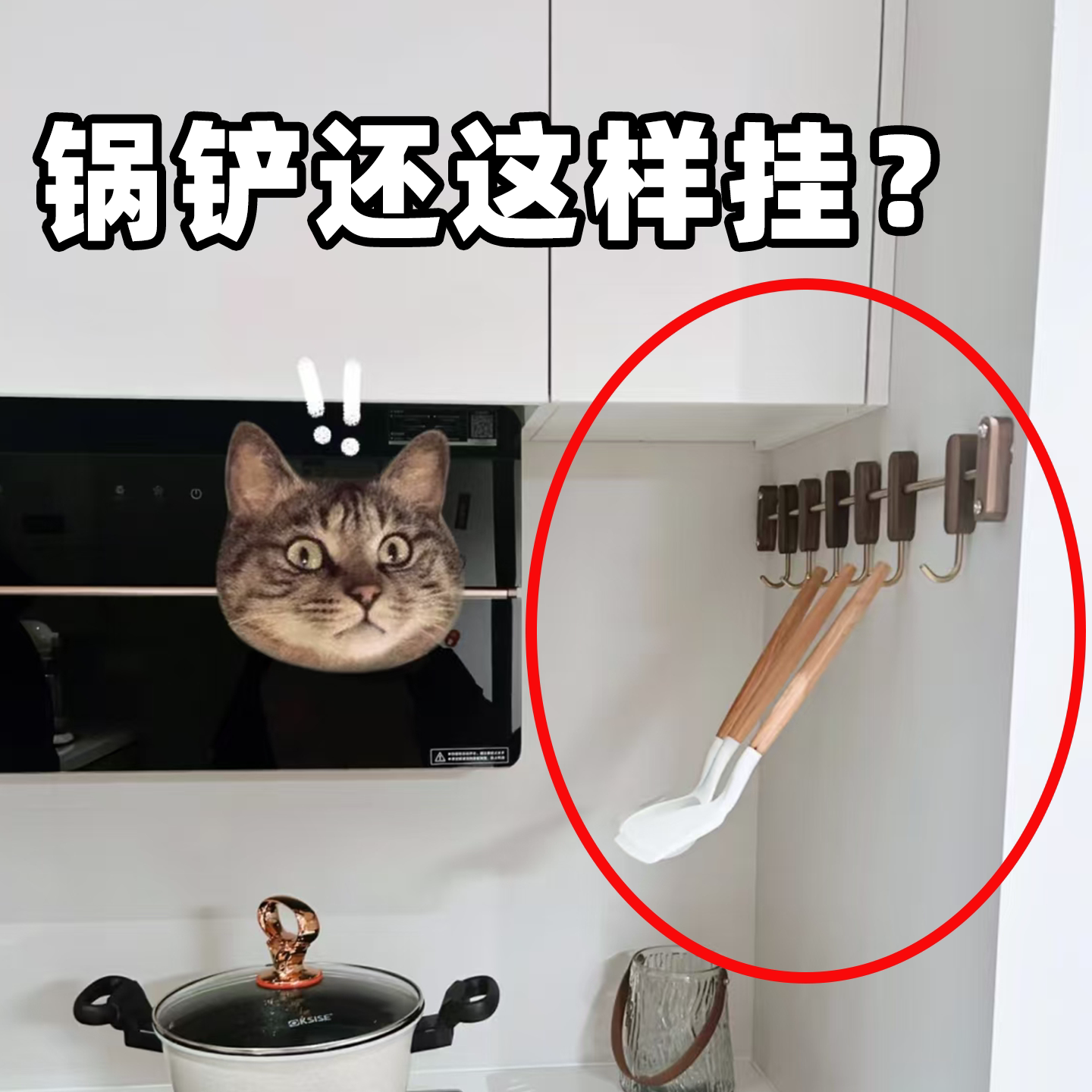 多功能厨房吸盘挂钩六爪旋转壁挂勺子铲子厨具收纳挂架龙头置物架