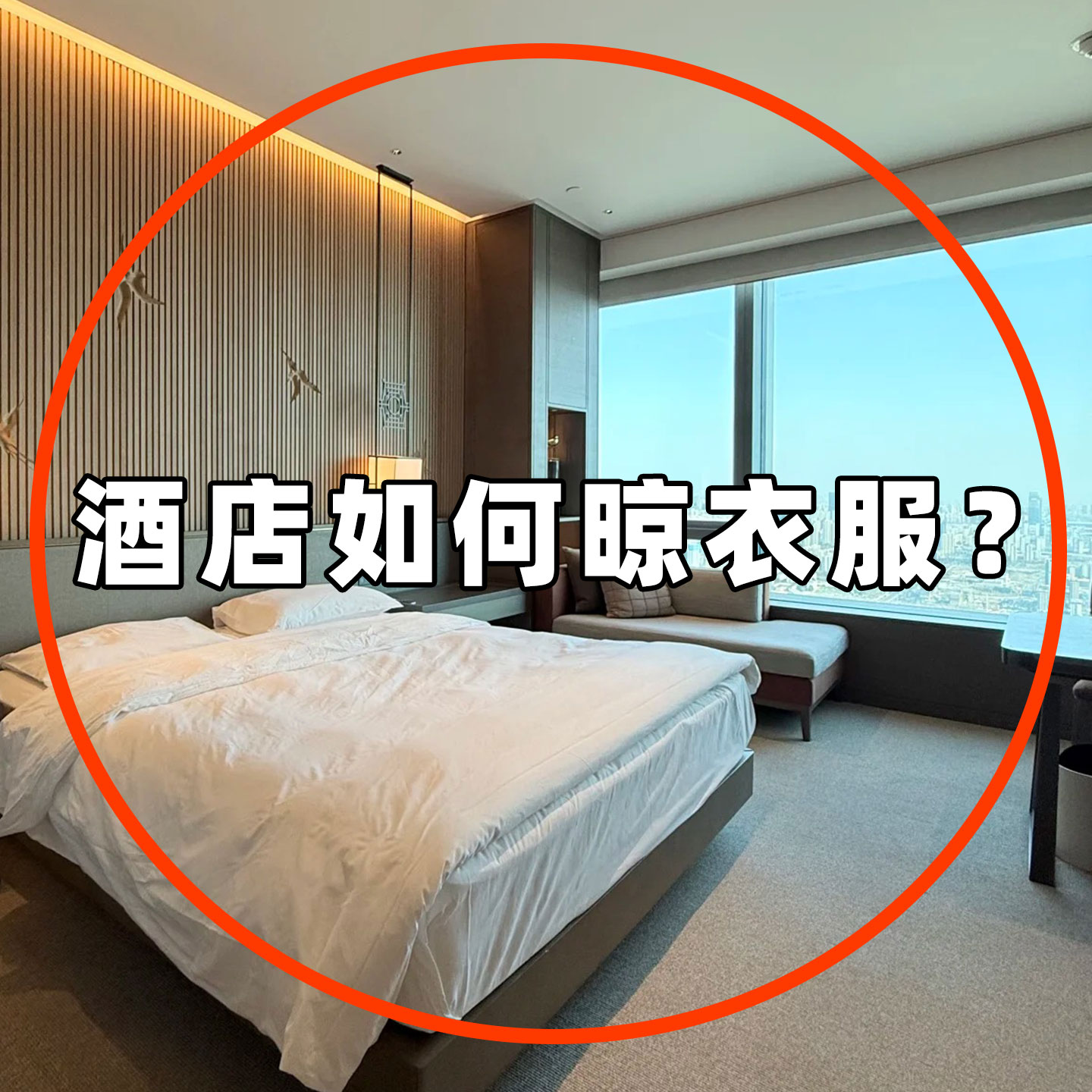 旅行晾衣架旅游出差住酒店室内折叠神器衣架免打孔晾晒神器晾晒绳