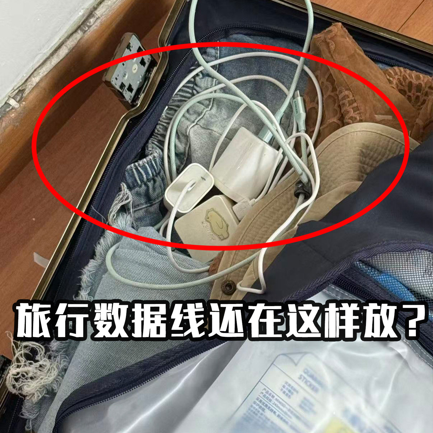 出门旅行必备好物数据线充电宝收纳包大容量旅游神器创意礼盒套组