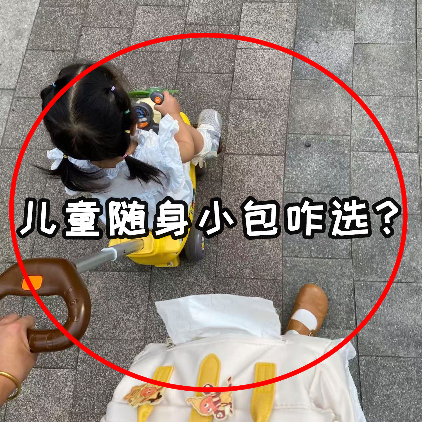 多巴胺迷你手机零食包包撞色儿童外出斜挎包研学必备旅行防蚊用品