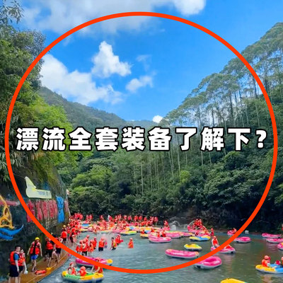 漂流装备全套大全24h速发