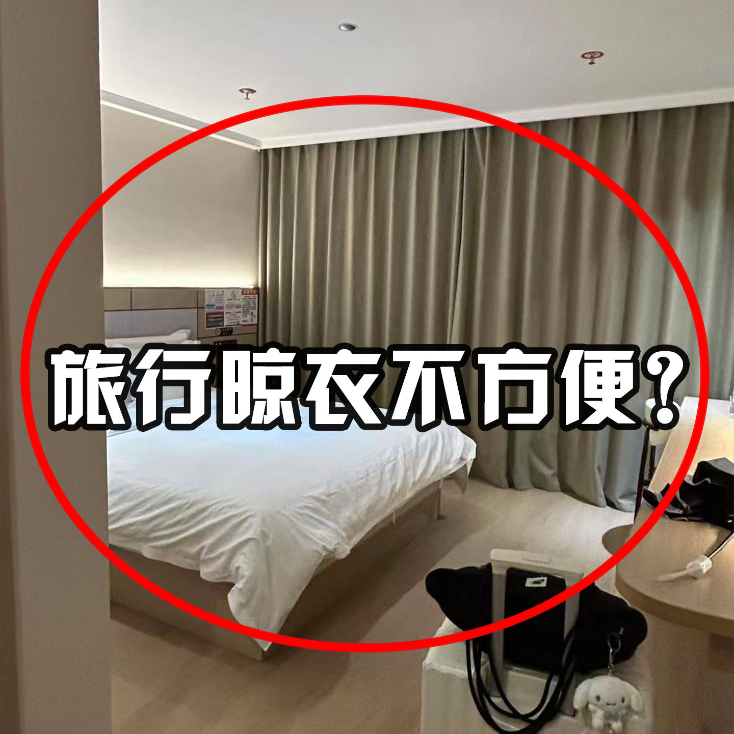 旅行衣架便携多功能出差神器外出旅游用品无痕防滑可折叠金属衣架图片