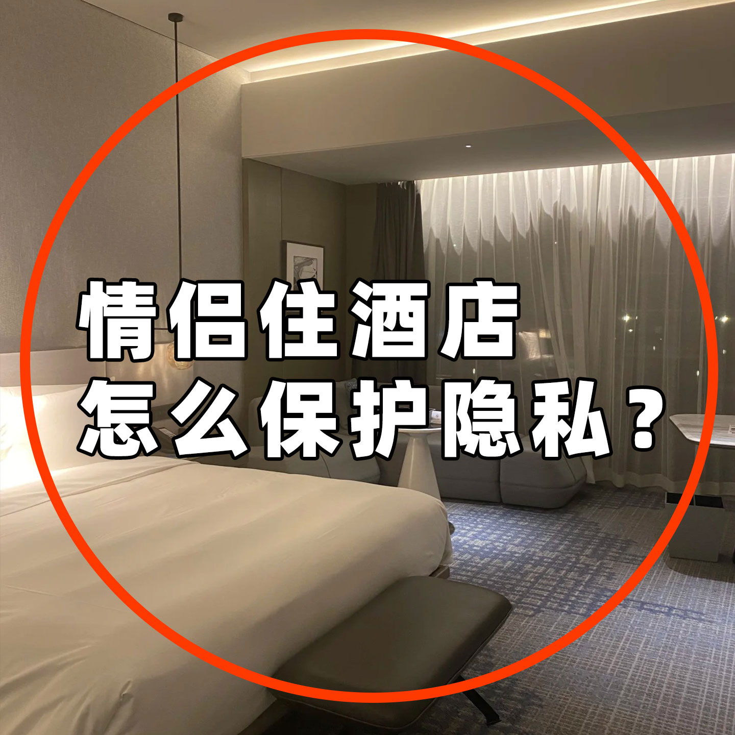 外出住酒店情侣必备神器短期旅游用品便携防偷拍探测仪旅行洗漱包