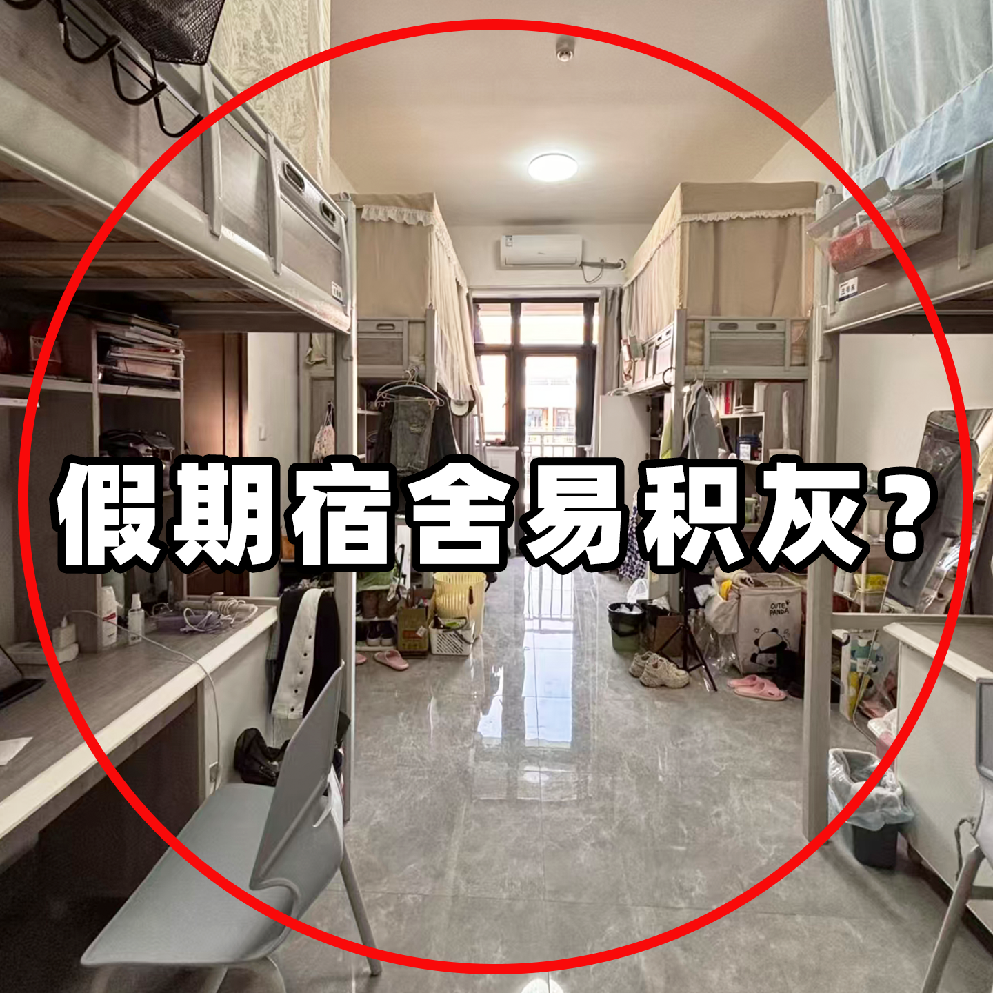 大学生宿舍放寒假防尘塑料膜上床下桌盖布一次性遮灰防尘罩脸盆架,家庭/个人清洁工具,脸盆架,淘宝优惠券,粉丝福利购,淘宝优惠卷