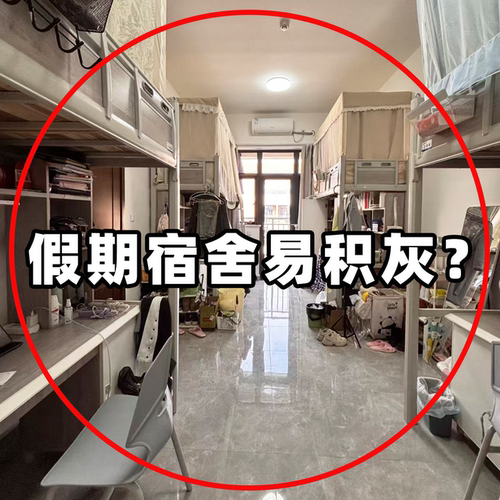 大学生宿舍放寒假防尘塑料膜上床下桌盖布一次性防尘罩洗漱套装