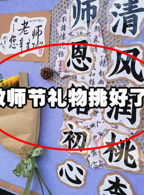 教师节红笔花束礼品袋幼儿园手工实用小礼品送老师高颜值装饰摆件