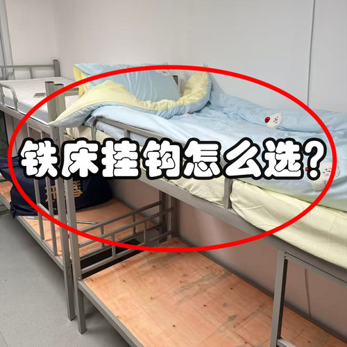 开学必备好物床边强力磁吸收纳大学生宿舍神器免打孔一次性浴缸袋