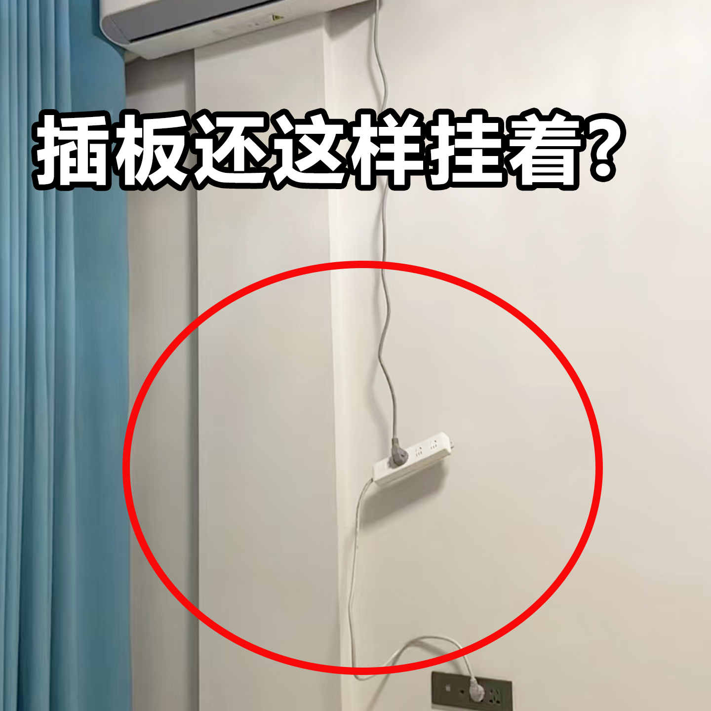吸盘桌下插排置物支架插座墙上固定器床头插线板拖线板配菜备菜盘