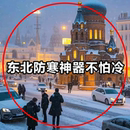 哈尔滨旅游必备全套防寒设备雪乡八件套暖宝宝贴暖身贴全身保暖男