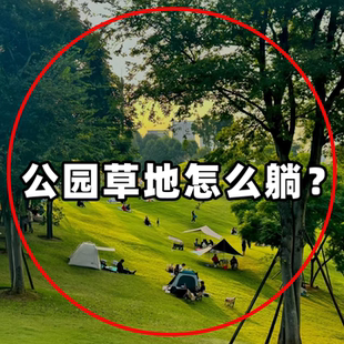 旅行露营必备神器野餐垫防潮垫户外地垫便携草坪垫防潮布野餐垫