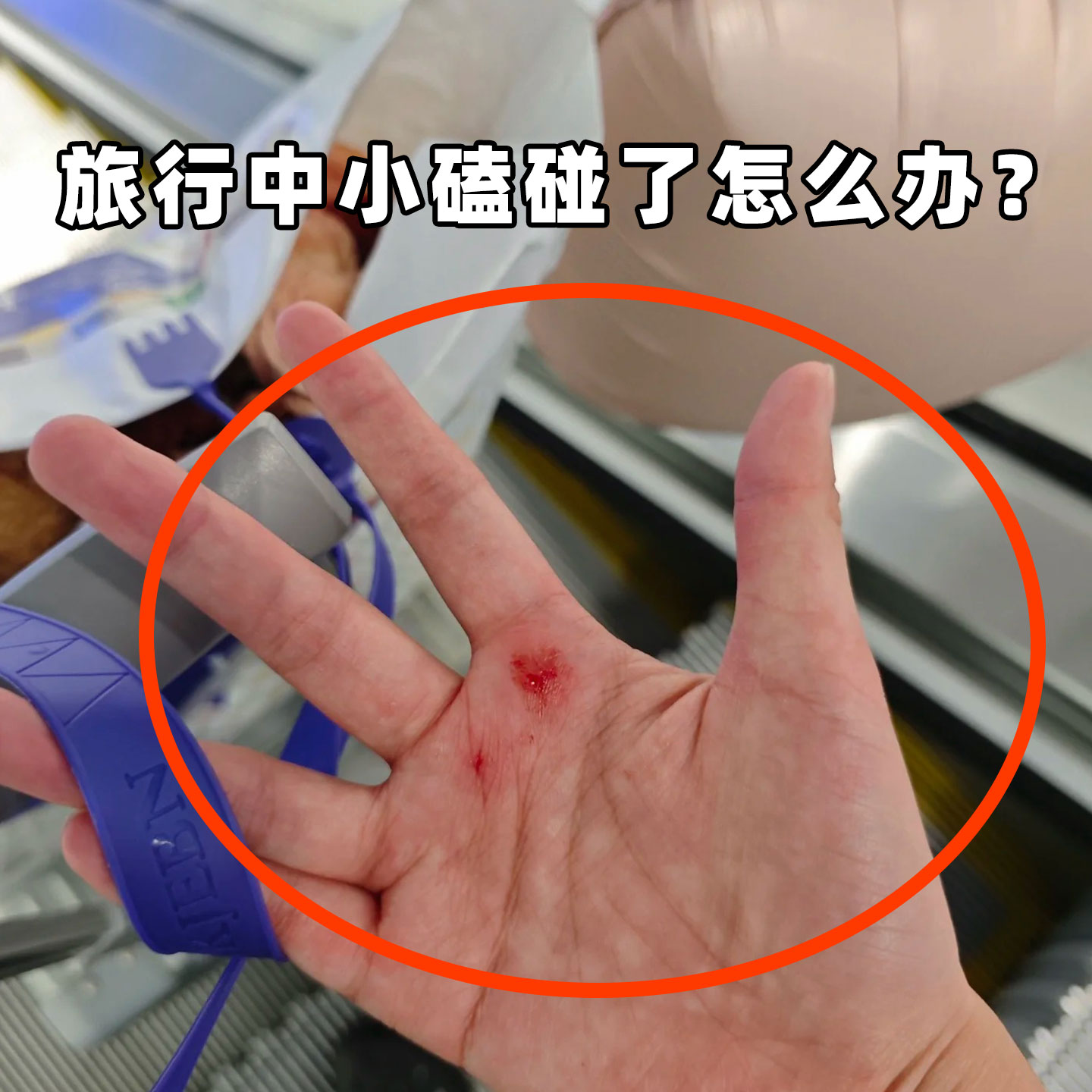 旅行必备神器旅游研学用品儿童一次性消毒应急四件套便携洗漱套装