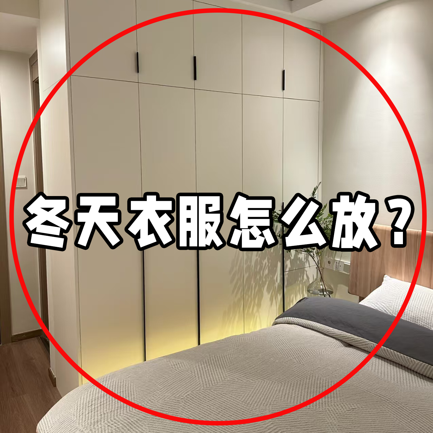 压缩收纳板压压板衣服防尘罩衣柜收纳羽绒服收纳袋毛绒玩具收纳桶