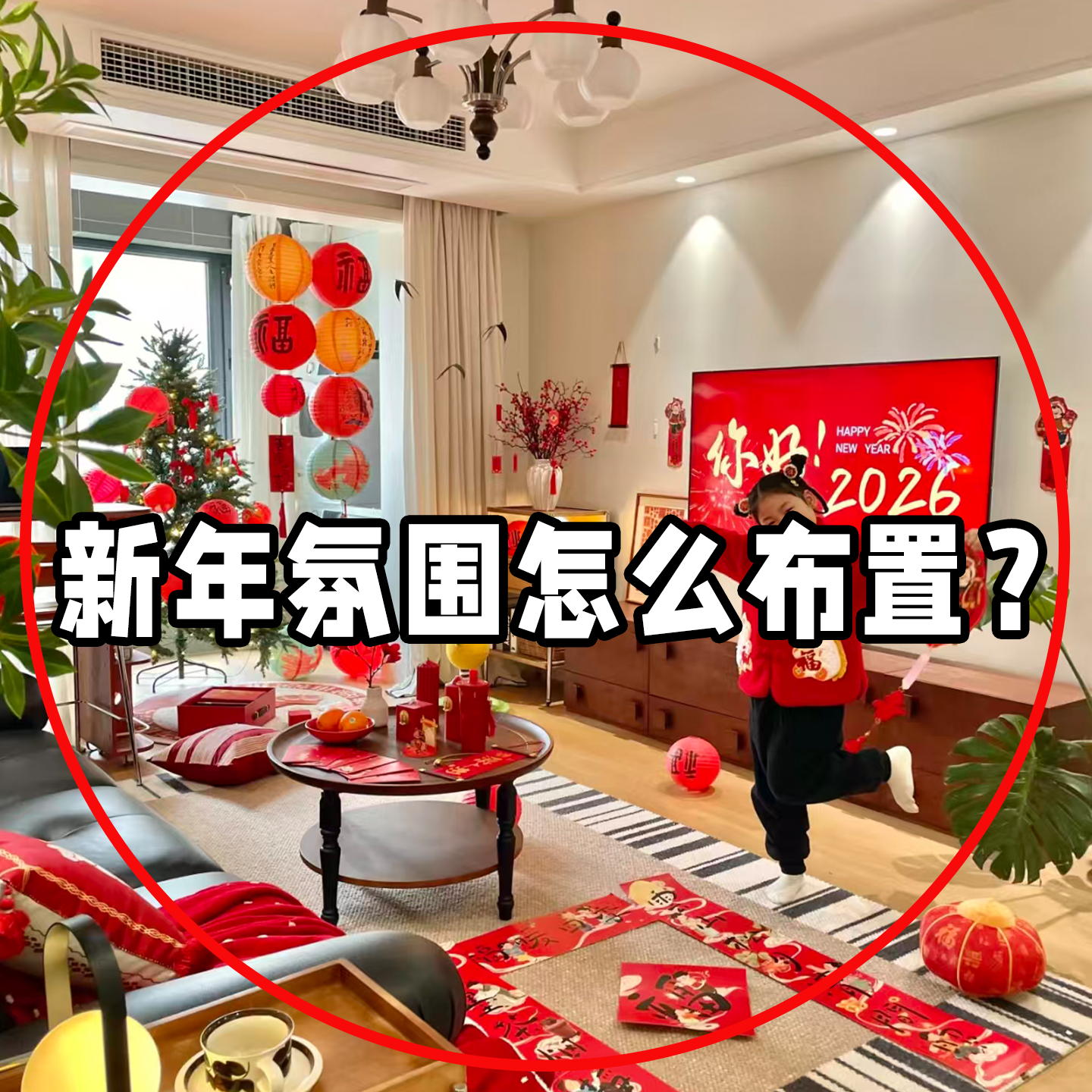 马年氛围装饰新年可乐贴纸氛围场景布置春节装饰用品微波炉清洁器,家庭/个人清洁工具,微波炉清洁器,淘宝优惠券,粉丝福利购,淘宝优惠卷