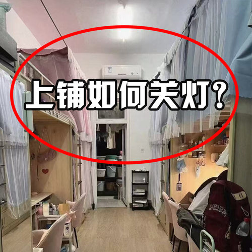 宿舍关灯神器不伤墙充电智能无线遥控器远程手指机器人免布线灯串