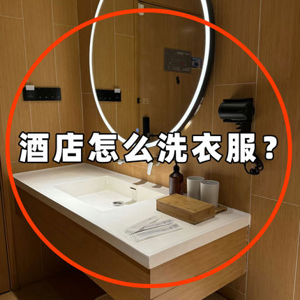 旅行必备神器住酒店一次性小物件带娃出行旅游洗衣服桌布洗漱套装