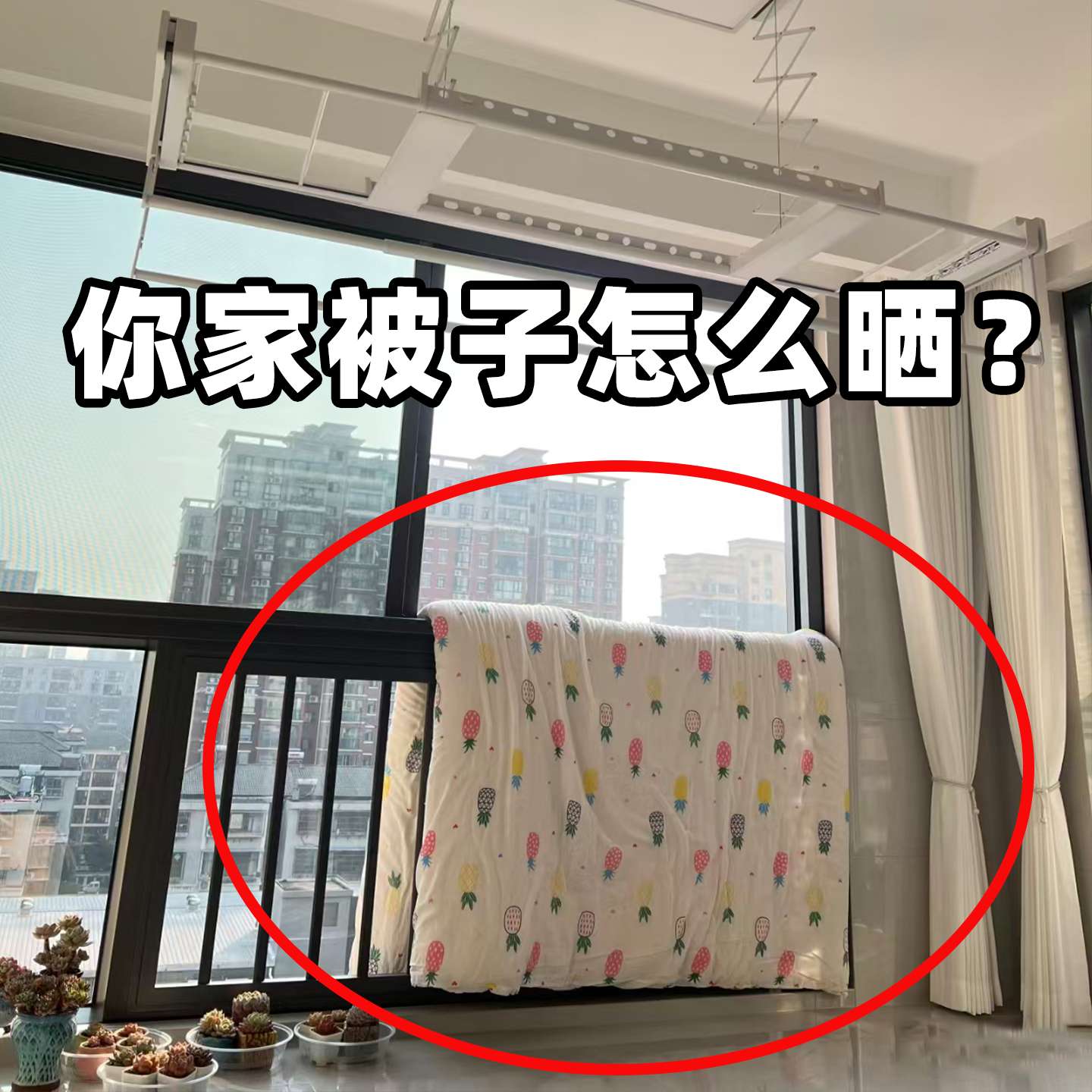 蓝速晒被子神器螺旋式晾衣架阳台大圆形旋转挂凉晒床单被罩晾晒绳,收纳整理,晾晒绳,淘宝优惠券,粉丝福利购,淘宝优惠卷