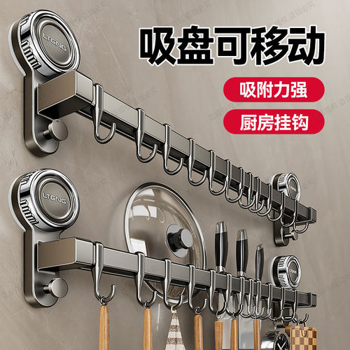切菜区怎么收纳？吸盘挂钩勺子铲一体挂架多功能刀架文化创意餐具