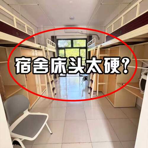 学生开学住校宿舍必备用品好物大全床上床头靠垫软包神器浴缸袋