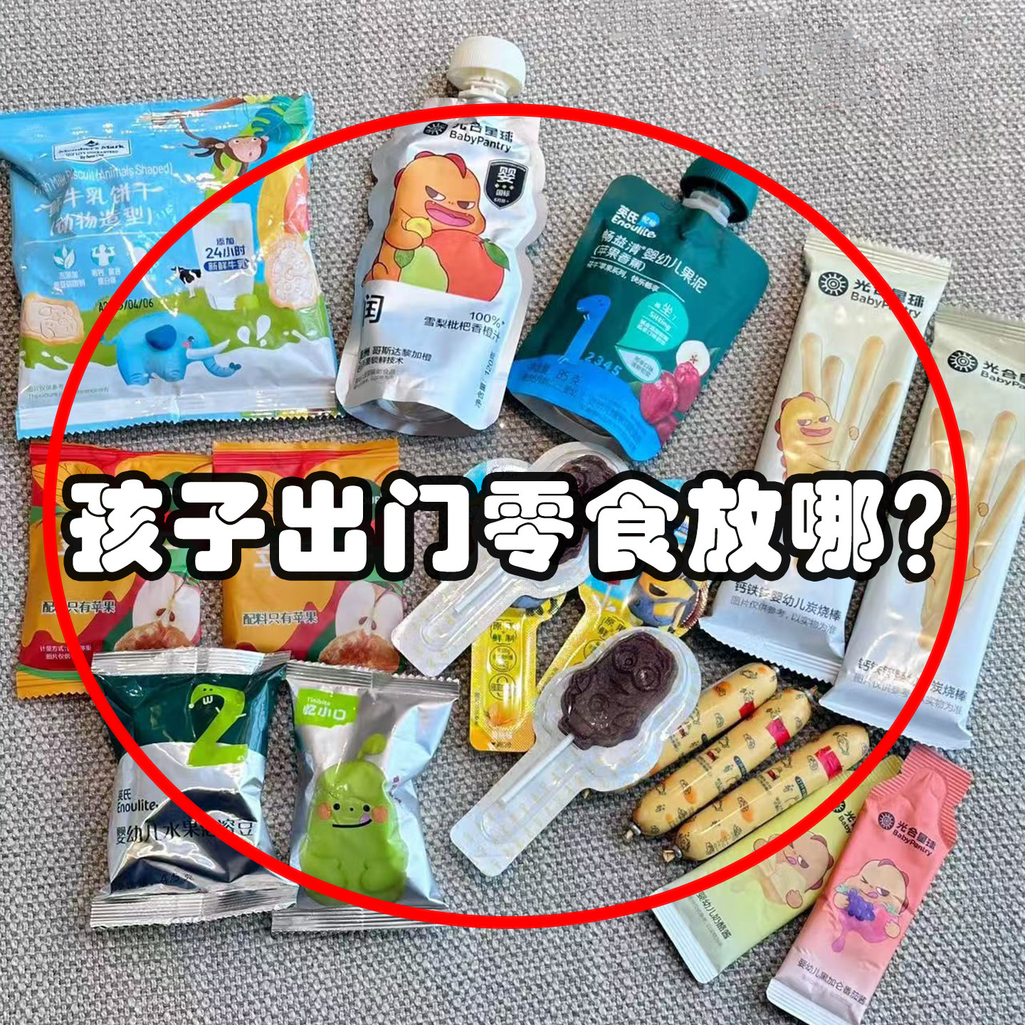 儿童旅行背包格子波点斜跨小包包外出便携胸包男女孩旅行防蚊用品